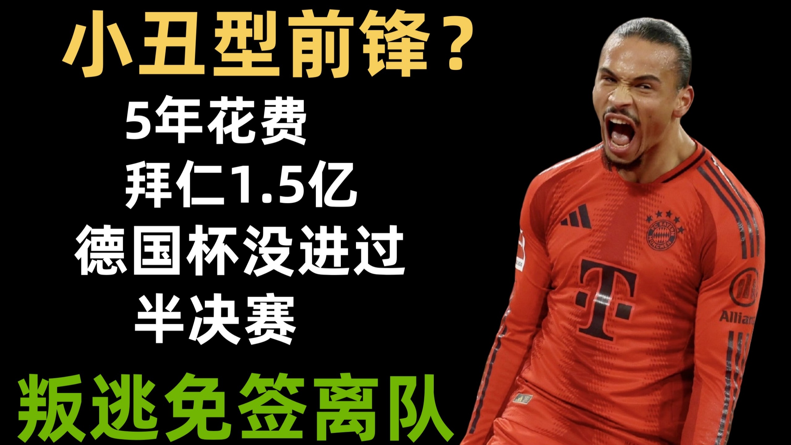 AYX SPORTS-Doinb遭遇十五持续失利，拜仁教练压力巨大！